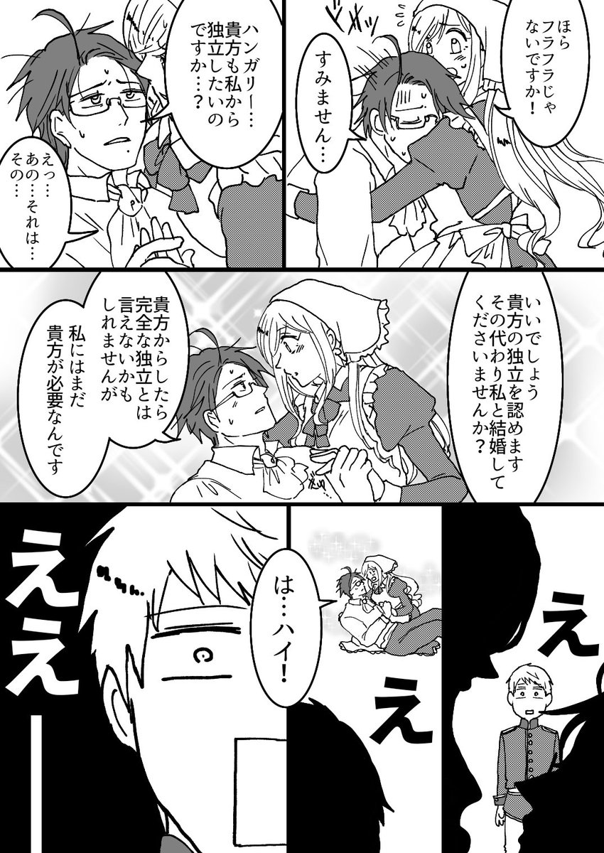 ぴよ花からギルエリになってく漫画
⑧(1/1)続きです
ふおー&ふふつせんそーをかなり端折って、子ルツ誕生&ロデエリ結婚式まで
 #ギルエリ
前回はリプツリーへ 