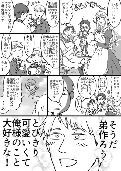 ぴよ花からギルエリになってく漫画
⑧(1/1)続きです
ふおー&ふふつせんそーをかなり端折って、子ルツ誕生&ロデエリ結婚式まで
 #ギルエリ
前回はリプツリーへ 