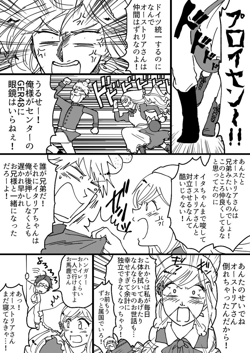 ぴよ花からギルエリになってく漫画
⑧(1/1)続きです
ふおー&ふふつせんそーをかなり端折って、子ルツ誕生&ロデエリ結婚式まで
 #ギルエリ
前回はリプツリーへ 