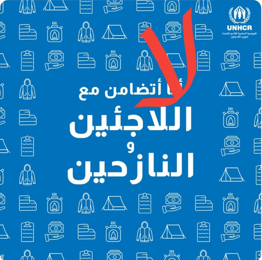 lebnenieh12's tweet photo. نحنا صرنا مهاجرين بغير أوطان لنترك اللاجئين عنا.
اللبناني صار أفقر من اللاجئ. https://t.co/D0lGO4jFKg