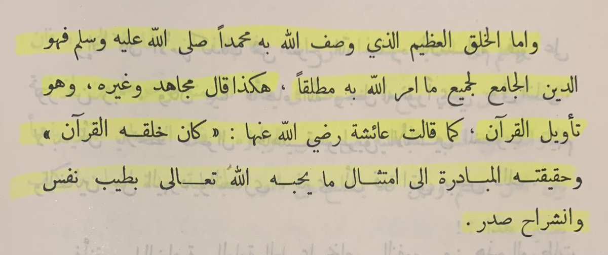 salnasser12's tweet photo. توسيع مفهوم الأخلاق، وخطأ قصره على فعل بعض الفضائل كما شاع بيننا، أو قصره على التعامل بين البشر كما تقرره فلسفة الأخلاق الغربية.
يقول ابن تيمية: https://t.co/aIm34aNG2g