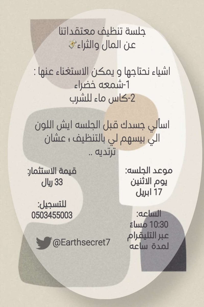 سر الأرض🔮 tweet media