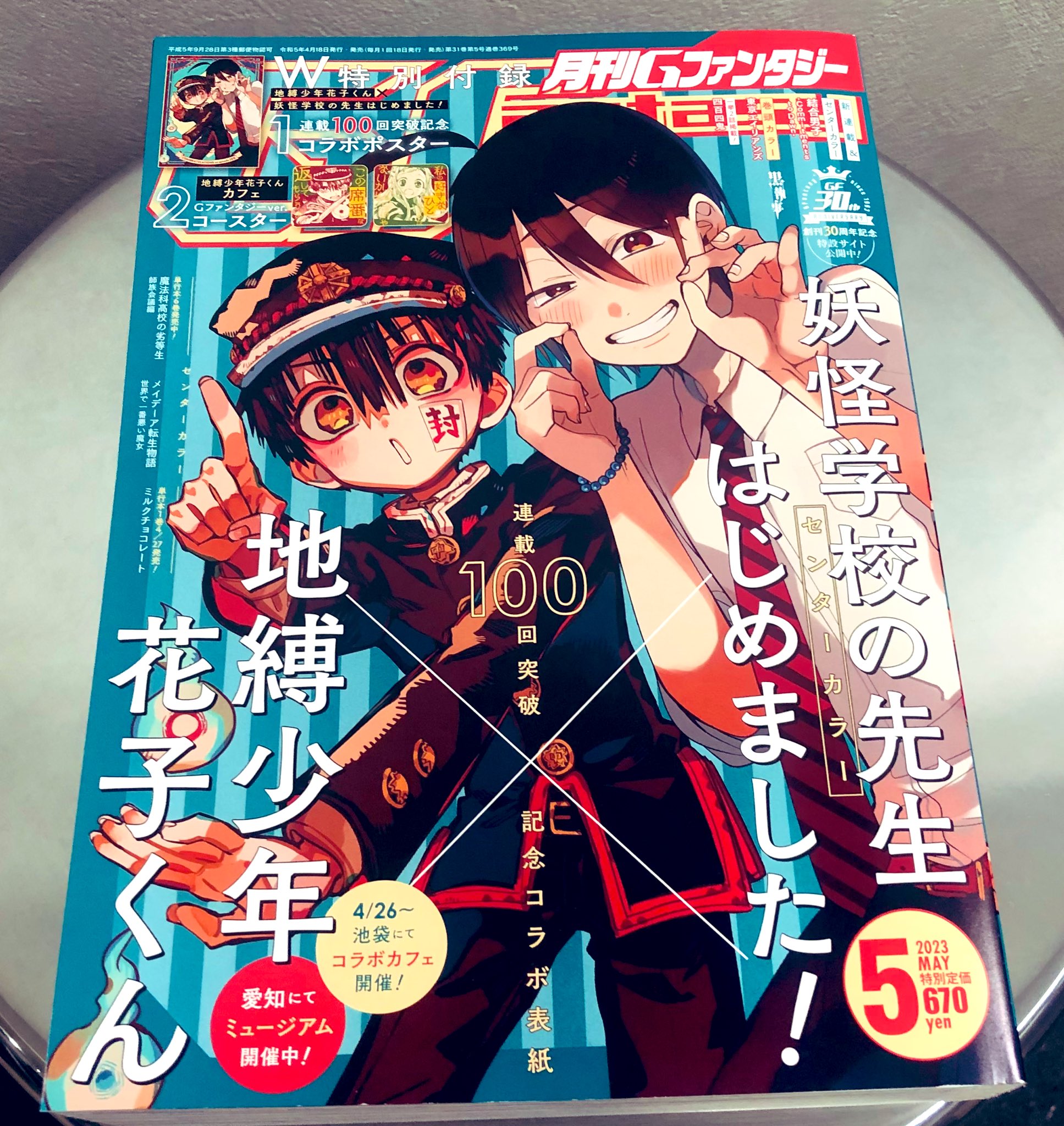 【2025春夏新色】 アイコン柄 月刊Gファンタジー 「黒執事」 特製あぶらとり紙 その他
