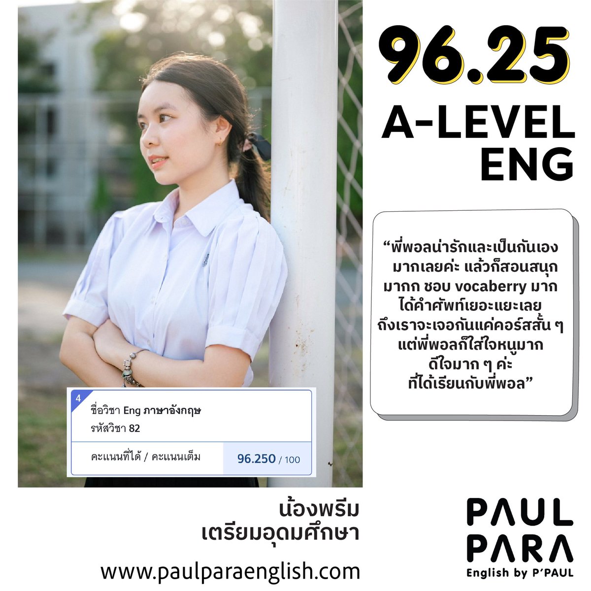 「 พ อ ล พ า ร า 」 tweet media