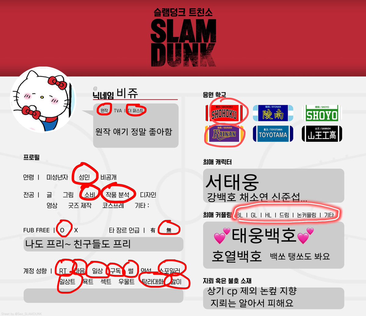비쥬 tweet media
