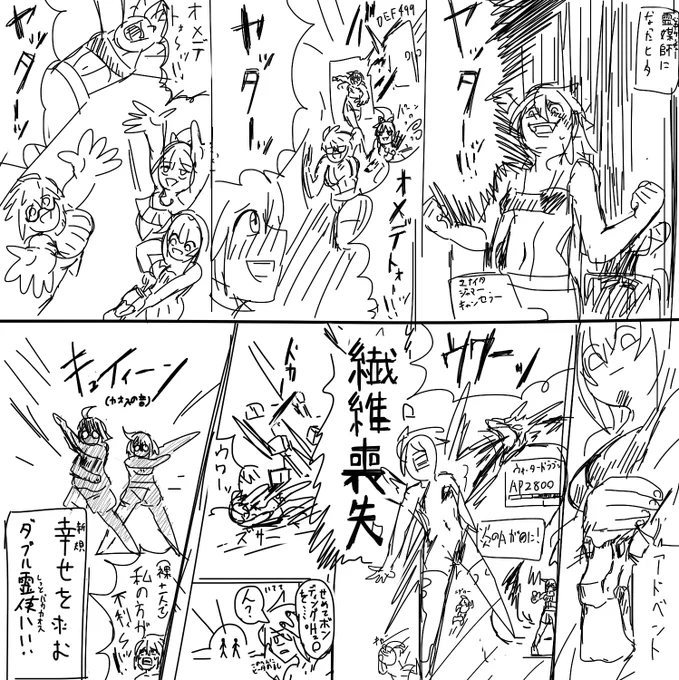 これは霊媒師が来てはしゃぐヒータ、冷媒が一番遅いことが確定して腹いせを行うエリア、被弾した末にヒータが行き着いた先にいた辛い二人です 