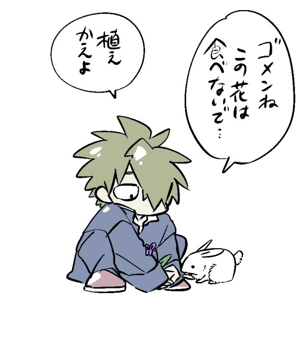スミレの花を守るチュー公 