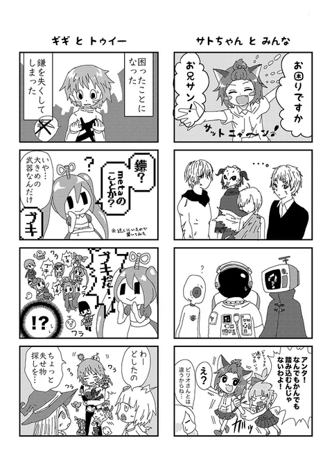 テンション上がったからうちが昔描いたささくれ漫画でも上げとこうかな
LOVE… 
