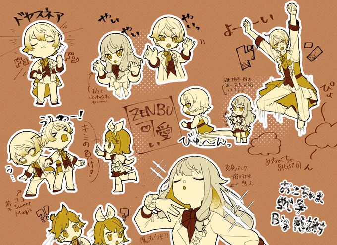 おこちゃまMV大感謝大好き 