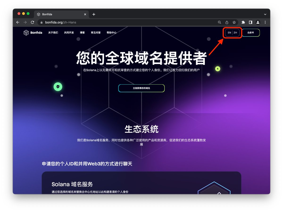 EXCITING NEWS EVERYONE! 🇨🇳

Our homepage has been translated into Chinese. You can now access both EN and ZH on our website

We're taking small steps to make SNS more accessible &amp; this one is definitely worth celebrating! The naming service site is next. Thanks <a href="/BonfidaCN/">SNS 中文</a> ❤️