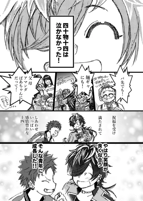 おめでとうでしたのまんが🌔 https://t.co/2aPrjqYf0L