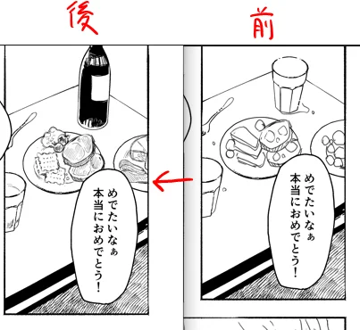 元が適当過ぎて笑ったんだけどちゃんと修正してます 