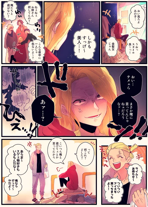 【⚠️ホンライ⚠️現パロ】
美人なお姉さん…😂(ドス声) 