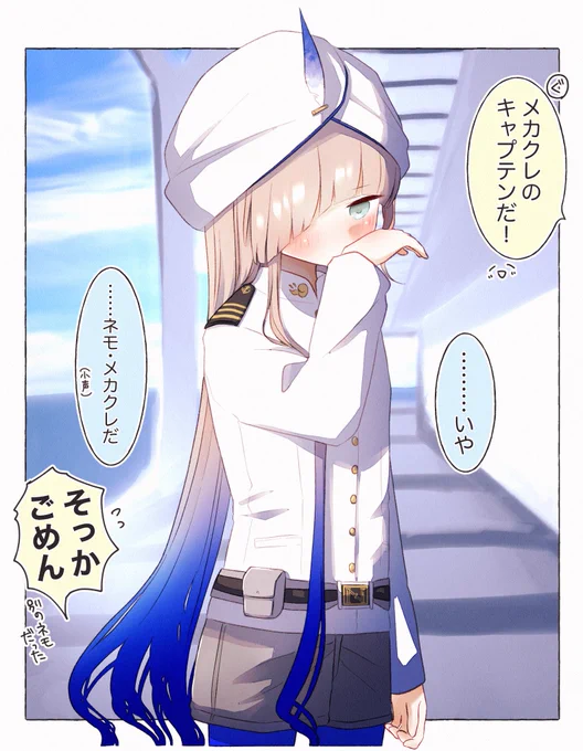 キャプテンくんかと思ったらネモ・メカクレだった #FGO https://t.co/djNrNin9xg