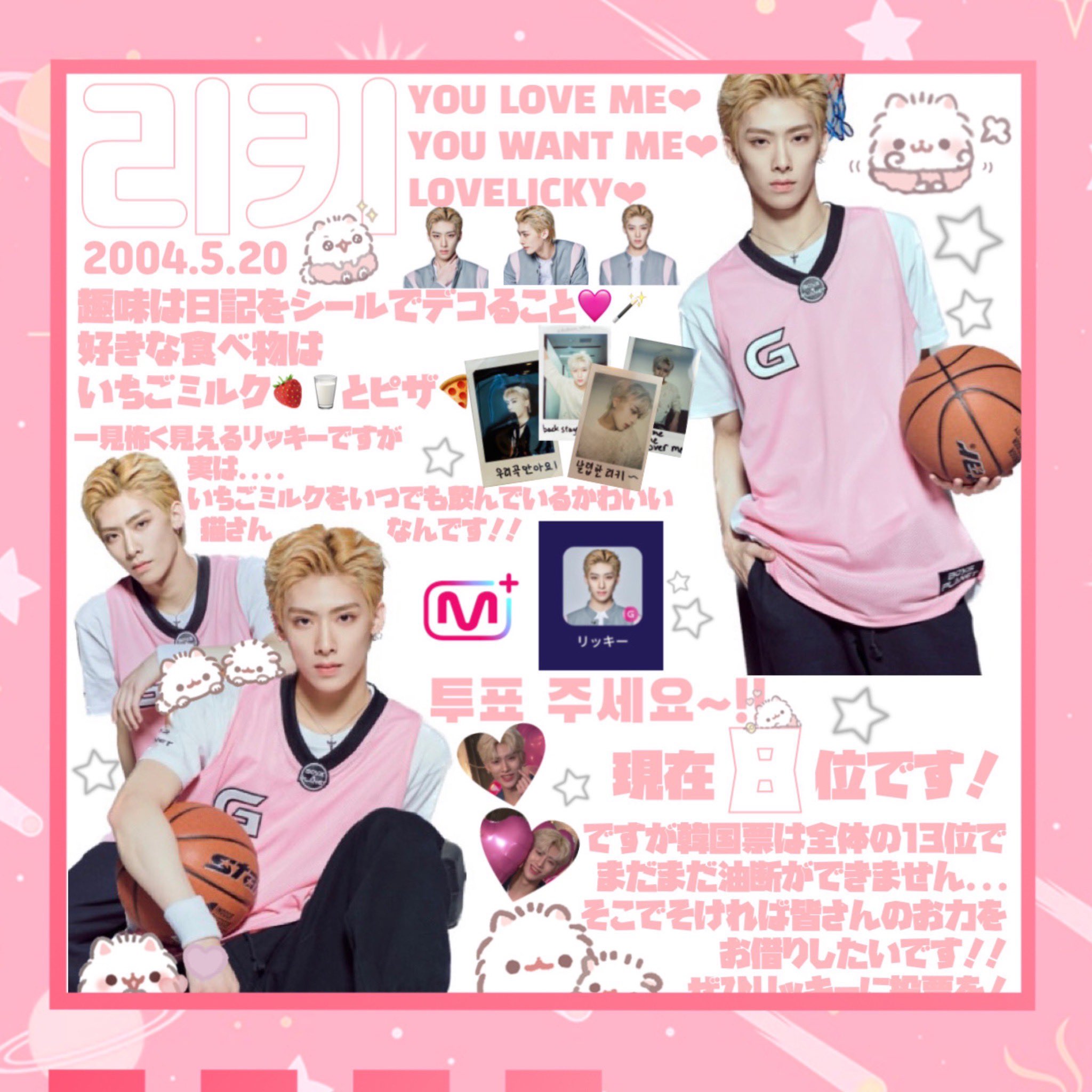 🍓Strawberry Boy Ricky🍓 (@xXLovelyRickyXx) / Twitter