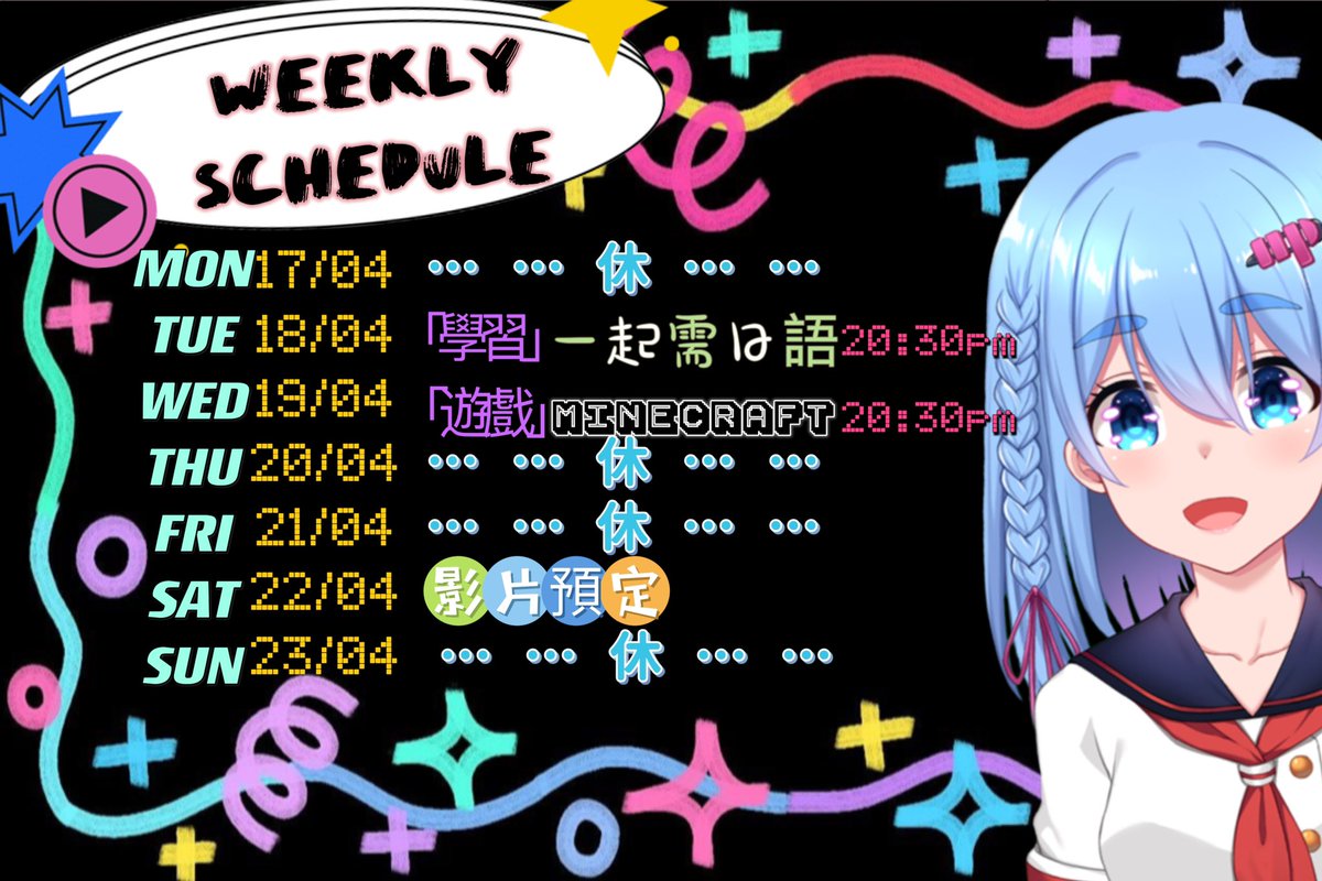 OrimiyaP's tweet photo. 🍥【17/04 〜23/04行程表】🍥
(☆_☆)
*`♬`*-.,.-*`♩`*-.,.-*`♪`*-.,.-*`♫`*-.,.-*`
➕配信 #PopoLive
➕作品 #Orimiyarts
➕精華 #Orimideo
➕迷因 #Orimemes https://t.co/xdnKK56inB