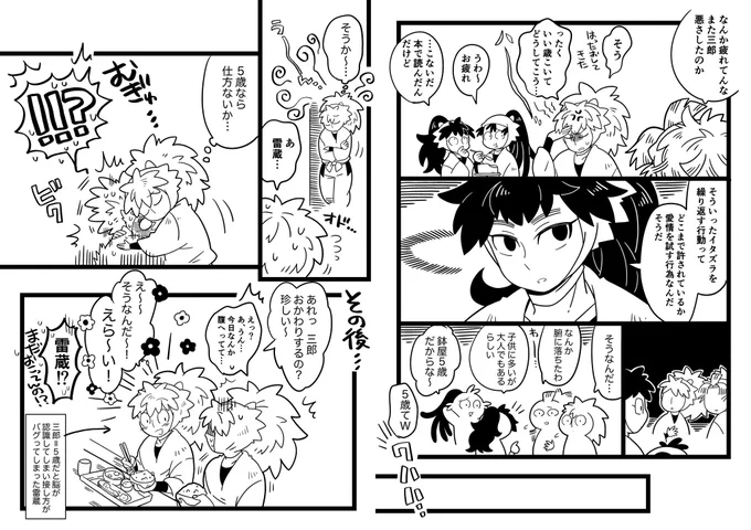 鉢雷 