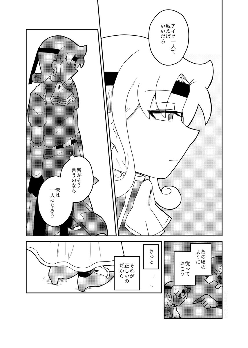 "呪騎士エルドゥール"が生まれた日 2/4 