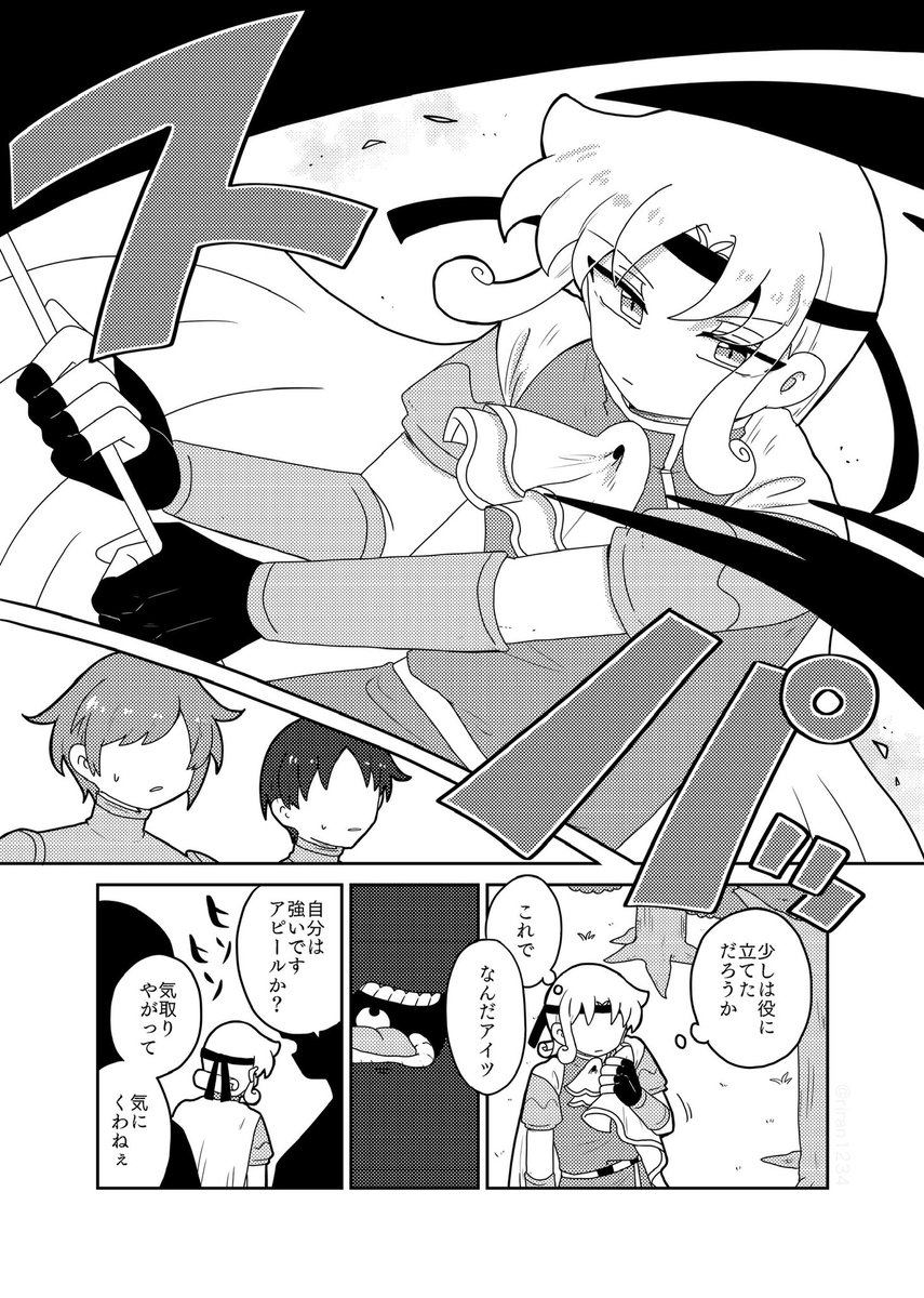 "呪騎士エルドゥール"が生まれた日 2/4 