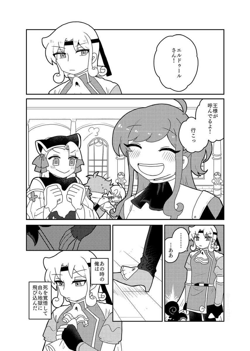 "呪騎士エルドゥール"が生まれた日 3/4 