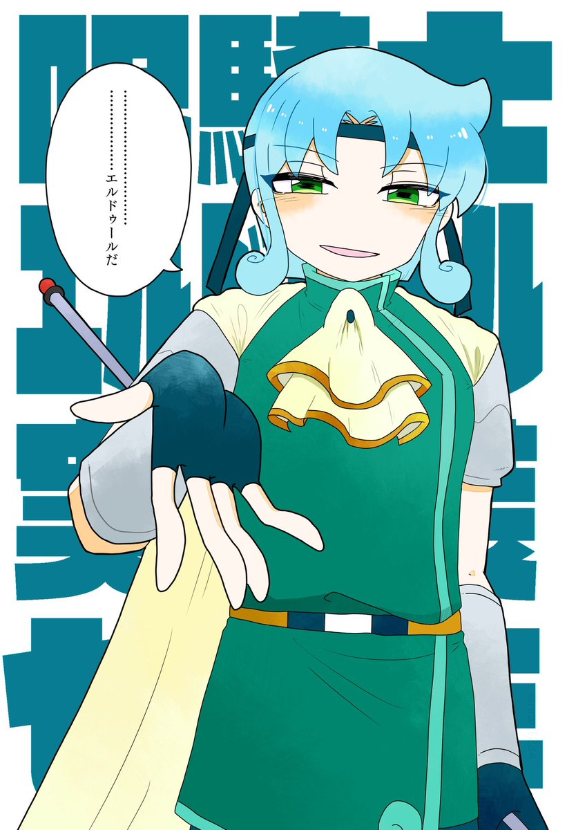 "呪騎士エルドゥール"が生まれた日 4/4 