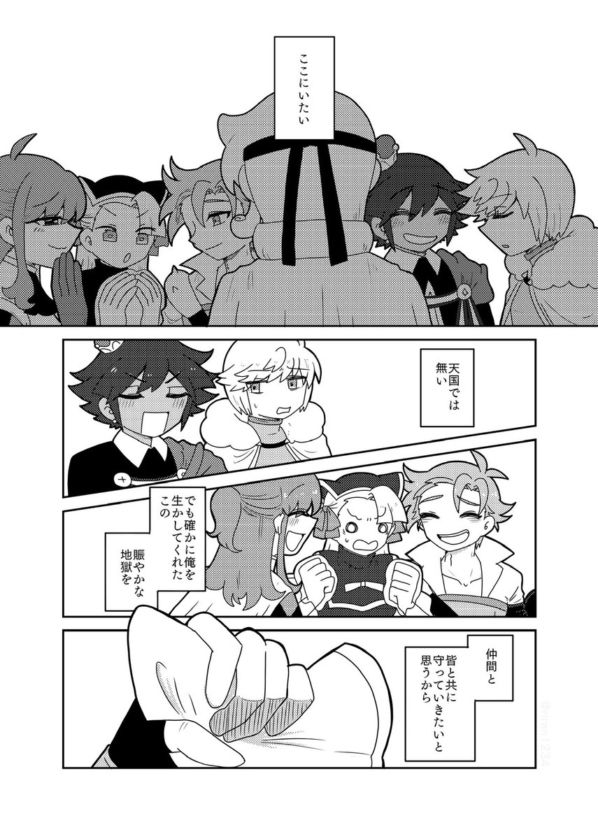 "呪騎士エルドゥール"が生まれた日 4/4 