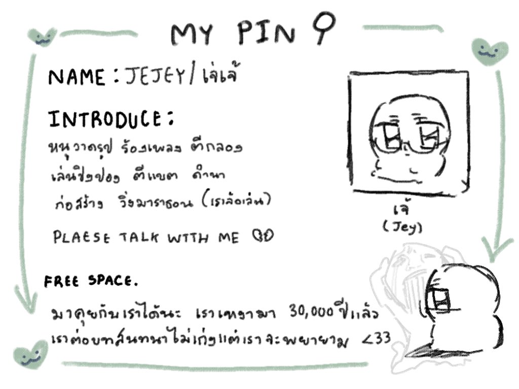 เจ่เจ้ tweet media