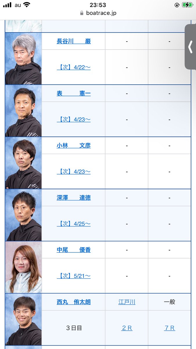 tirurei's tweet photo. 久しぶりのオキニの入れ替え。平瀬選手を入れてる人は全国で一桁じゃないかな。 https://t.co/DCVz9PMyBZ