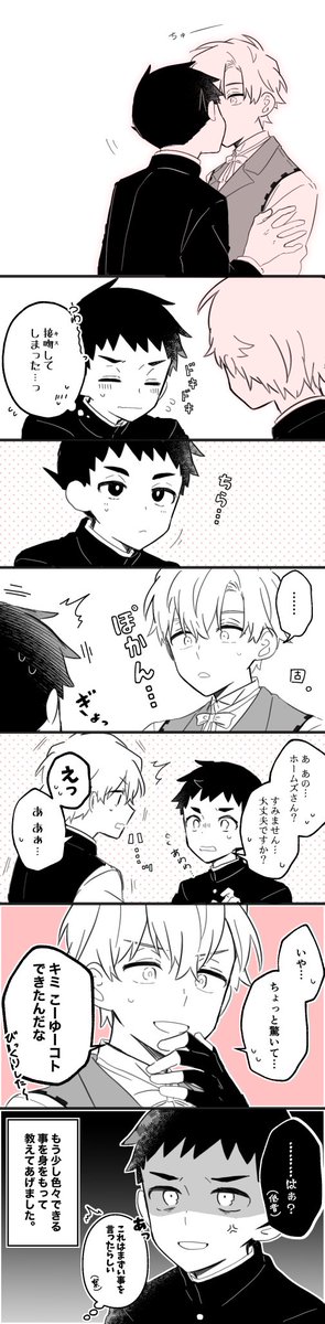 やれば出来る男🐭くん(龍シャロ) 
