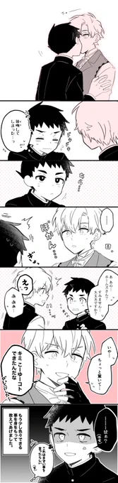 やれば出来る男🐭くん(龍シャロ) 