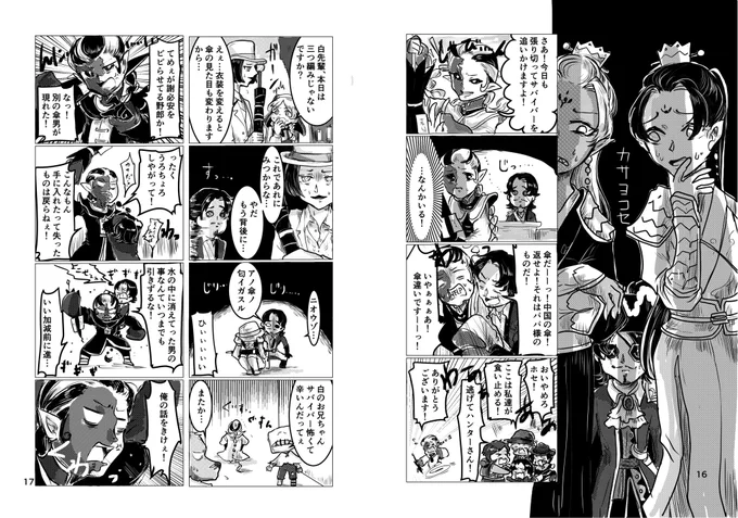 #白黒杯

https://t.co/GHxWlKwRvE
白黒無常だらけ!楽しいよ!(応援) 