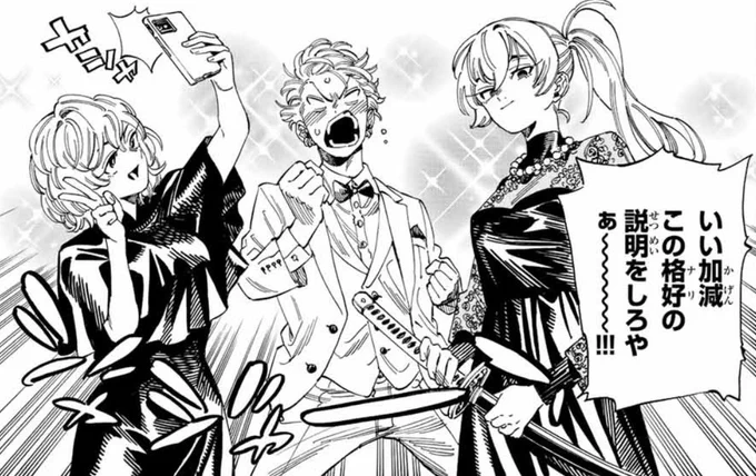 【マガジン発売日!】  『赤羽骨子のボディガード』 第29話「3年4組の潜入調査」が掲載されています‼️  決戦は終業式!! 戦いに備えるため、威吹は"運転手"嘉柄と共に潜入調査へ…!  ✨単行本①〜②巻、絶賛発売中!!✨ ✨第③巻は5月17日(水)発売予定!✨ #赤羽骨子のボディガード