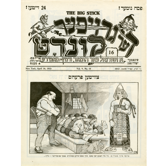 Cover of Der groyser kundes (The Big Stick), Vol V No 16.  April 18, 1913. The Big Stick was a satirical Yiddish weekly published in New York City from 1909 to 1927.

#thebigstick #yiddishsatire #fromtheyivoarchives #satire