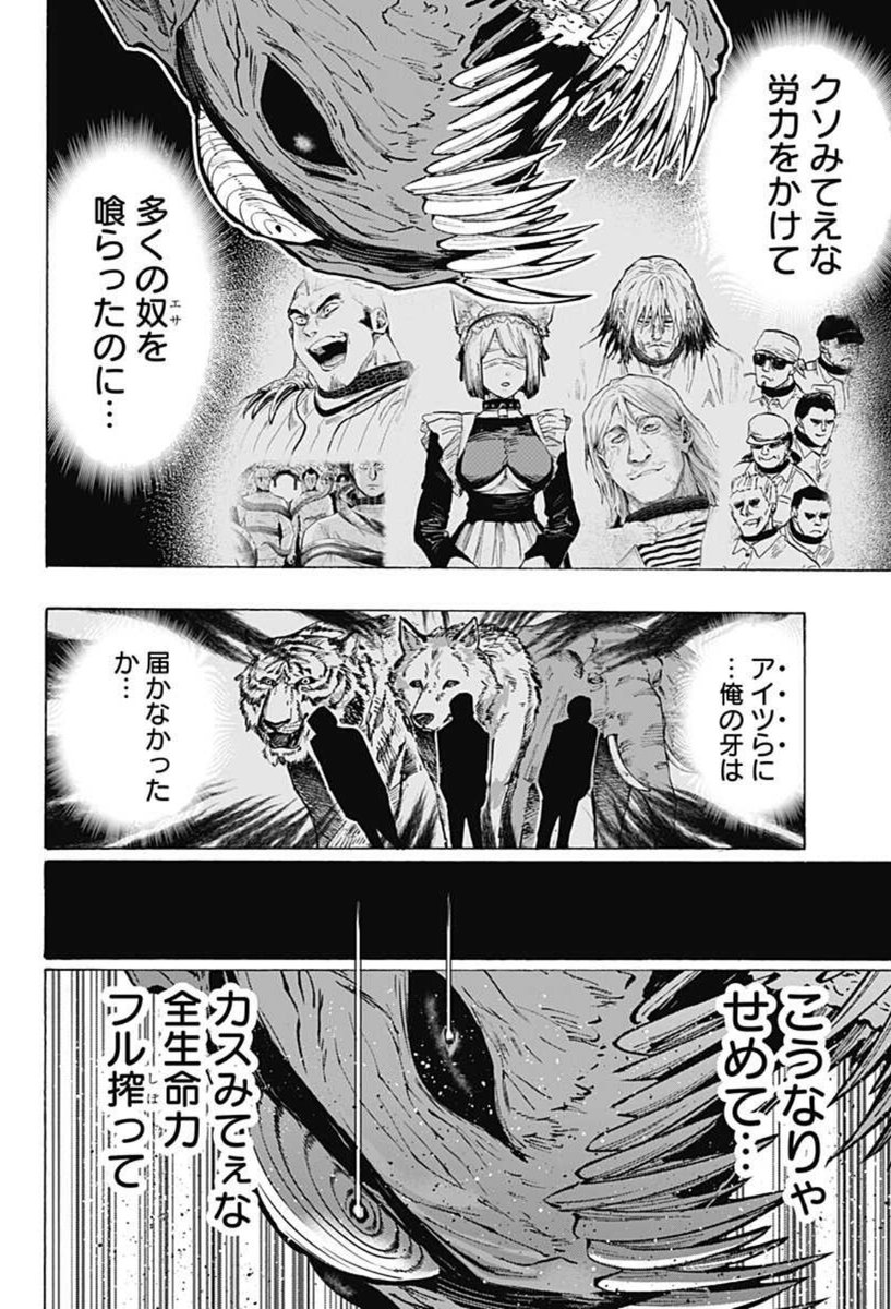 毒使い婚活バトルアクション漫画
『 #マリッジトキシン 』

44話…配信開始しました!
ついに決着ーー道後十四郎の最後の一手とは!?

↓こちらから無料で読めます!
https://t.co/B8hviEuZ5F

最新4巻もよろしくお願いします! 