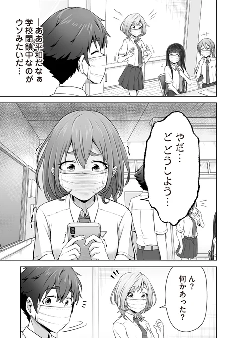 『いたずらな君にマスク越しでも恋を撃ち抜かれた』 最新9話(1)の配信スタート!✨
引用の公式ツイートからご紹介ッッ😷💘

 ──スマホを手に怯える久錐(くすい)。文実会議に暗雲が立ち込める…

 #マス恋 #GAコミック
▶️漫画→ https://t.co/sfLje1h9Sq 