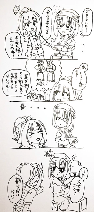 見覚えあると思ったら6年前に似た感じの描いてました<RT 