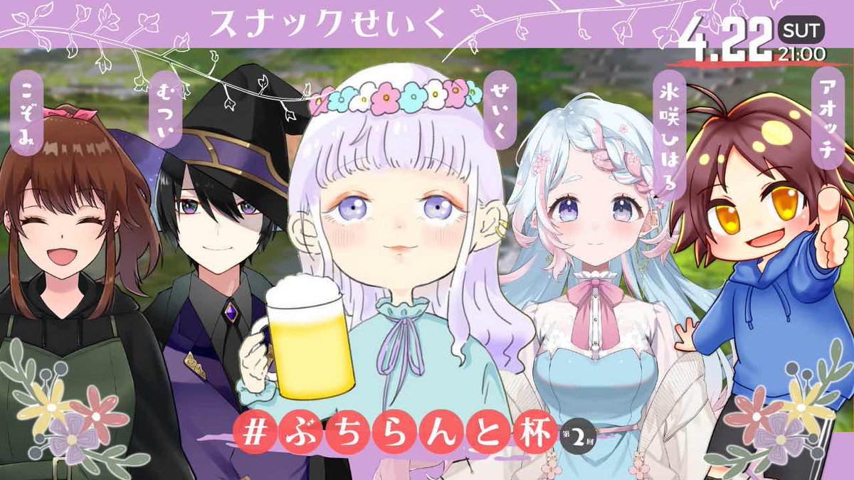 sakedelicious's tweet photo. というわけで、ぶちらんと杯チーム練習ありがとうございました!
4/22(土)21:00~はスナックせいくを応援してね!📣
スナックせいくを応援するタグは #SSKWIN だよ!
Snack
Sa
Ke
らしいよ!がんばるぞ~🔥 https://t.co/jj30AWNh1p