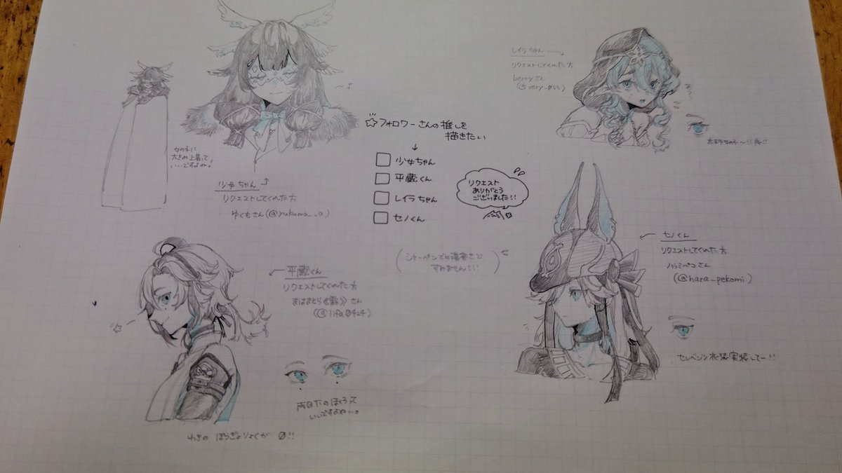 #フォロワーさんの推しを描きたい 
リクエストありがとうございました!
アナログ絵を撮るのは難しいですね… 