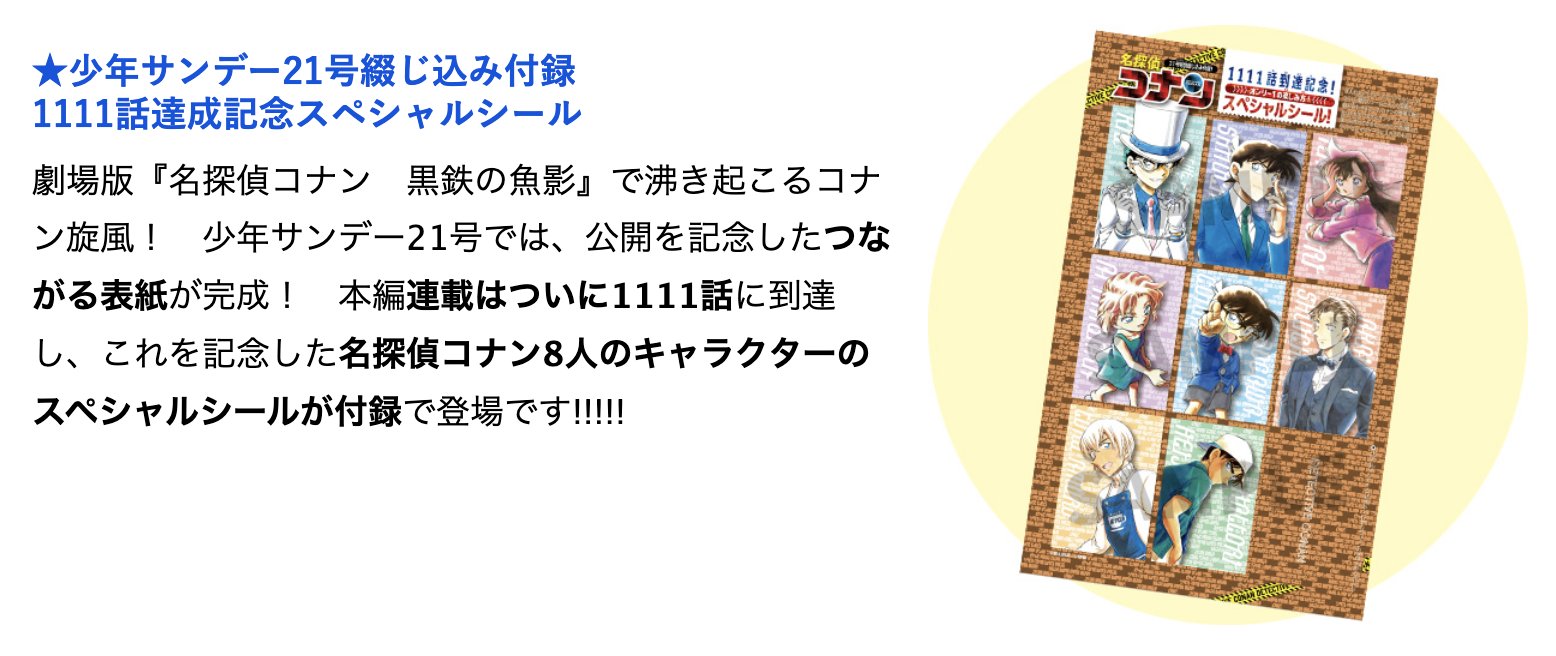 公式】少年サンデー編集部 on X: 