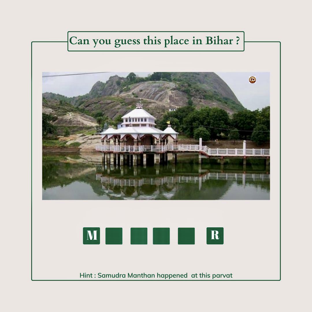 Can you guess this place in Bihar ?
.
.
.
.
.
.
#bihar #biharsehai #quiz #quiztime #quizinstagram #quizzes