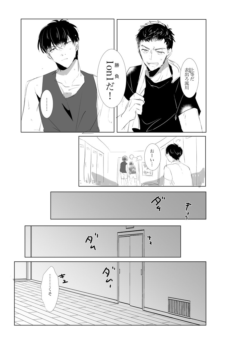 【流三】どうしても欲しい 
