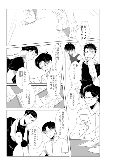 【流三】どうしても欲しい 