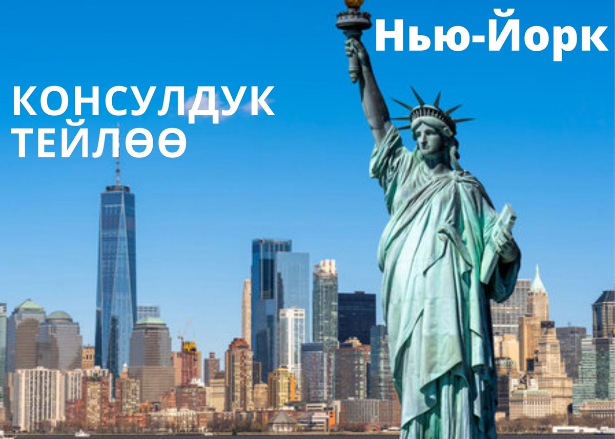 Kyrgyz Embassy in US tweet media