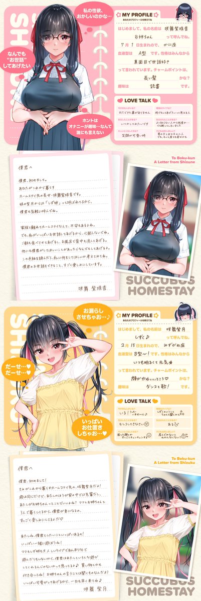 ✨😈発売開始されました〜!😈✨

3人のえっちなサキュバス親娘が住む家へ
な〜んにも知らない あなた(僕君)がホームステイにやってきました…💕

CV:大山チロル・乙倉ゅい

▼サキュバスホームステイ おはよう〜おやすみまで甘々ぴゅっぴゅなラブラブ性活
https://t.co/I5ZGJwzmW9 