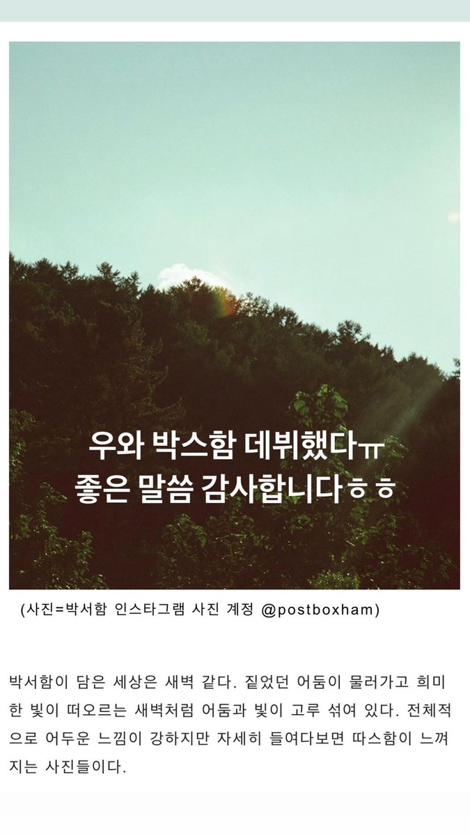 postboxham's tweet photo. 230418 스토리 https://t.co/dsWU2requd