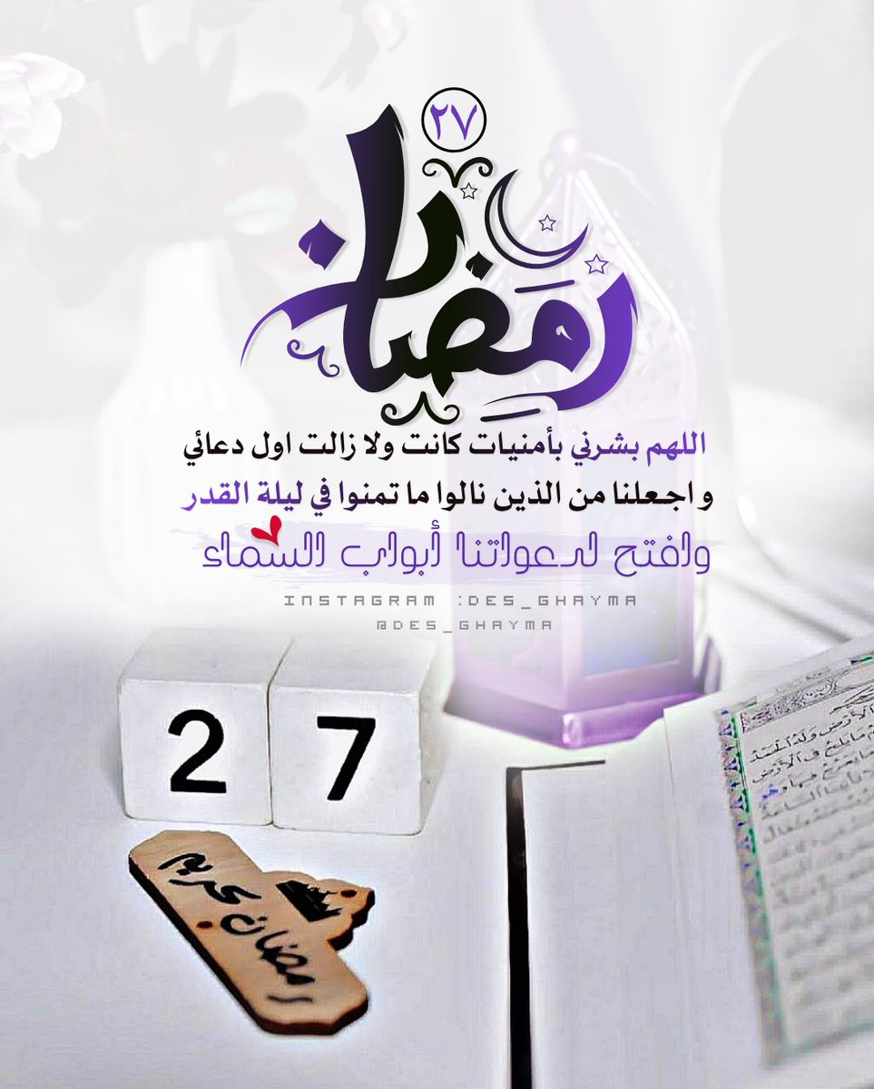 DESLALE's tweet photo. #رمضان27 🌙 https://t.co/wyQZnb1w0p