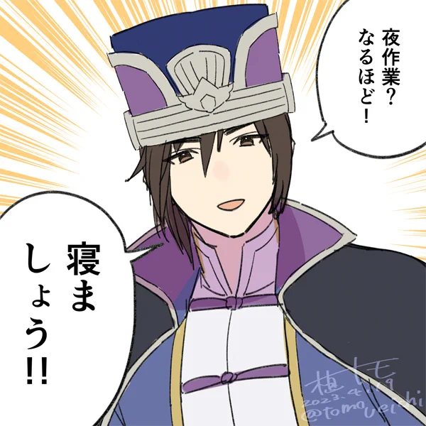急に「問答無用で寝かしつけようとしてくる彧様」を受信したので描いた(無双/荀彧) 