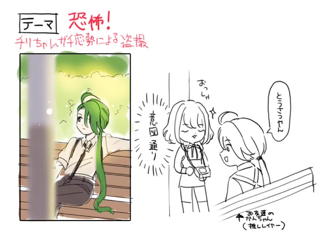 構図の実践したくていろいろ撮らせてもらった時にあったこと 絵日記