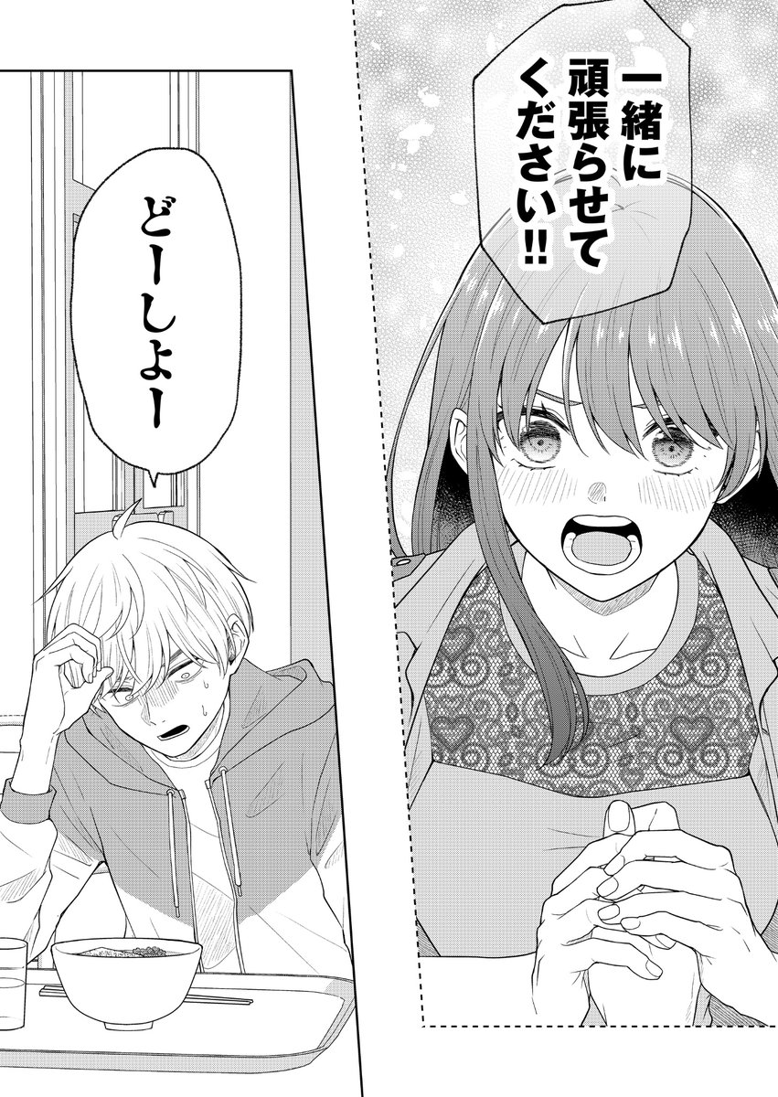 日聖さん11話配信開始してます〜!
(プレミアム会員様は12話先読みです)
どうぞよろしくお願いします🙇‍♂️

 #日聖さんはシナリオ通りにいかない #GANMA! https://t.co/AxibqclxfS 
