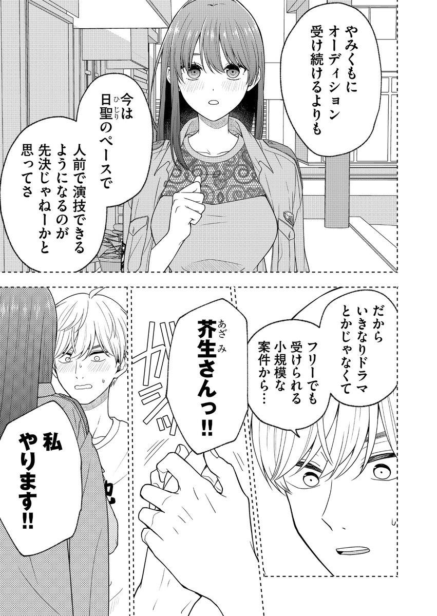日聖さん11話配信開始してます〜!
(プレミアム会員様は12話先読みです)
どうぞよろしくお願いします🙇‍♂️

 #日聖さんはシナリオ通りにいかない #GANMA! https://t.co/AxibqclxfS 